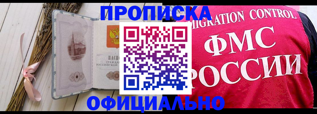 миграционный учет в Холмске